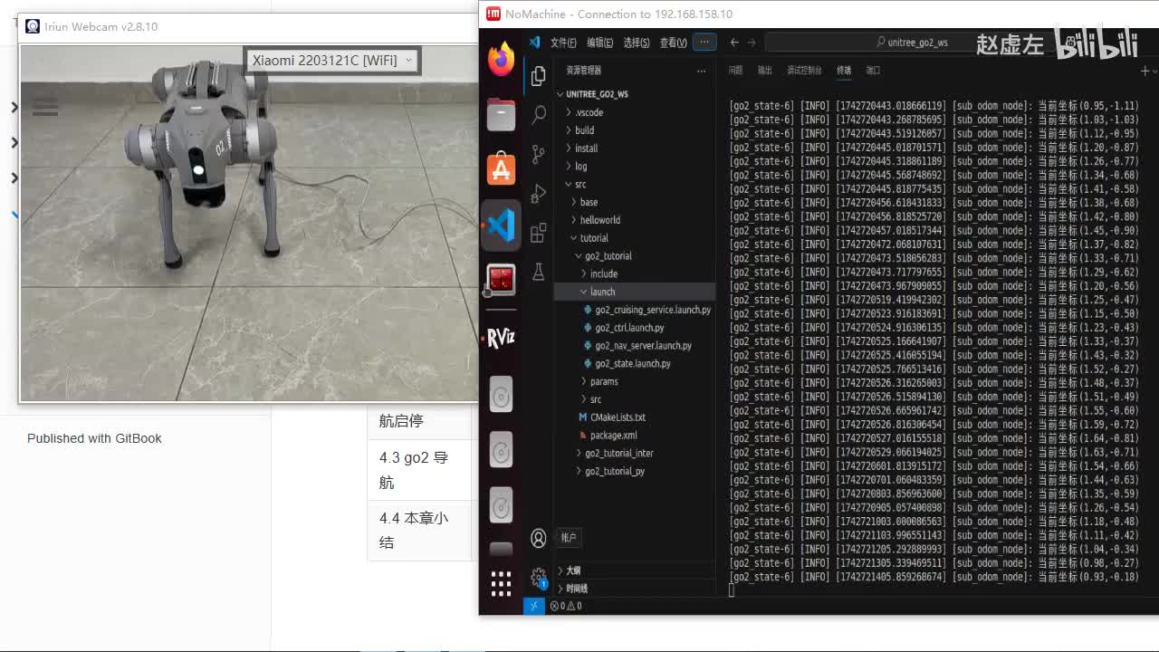 宇树Go2开发指南4.0_通信例程_02服务通信案例