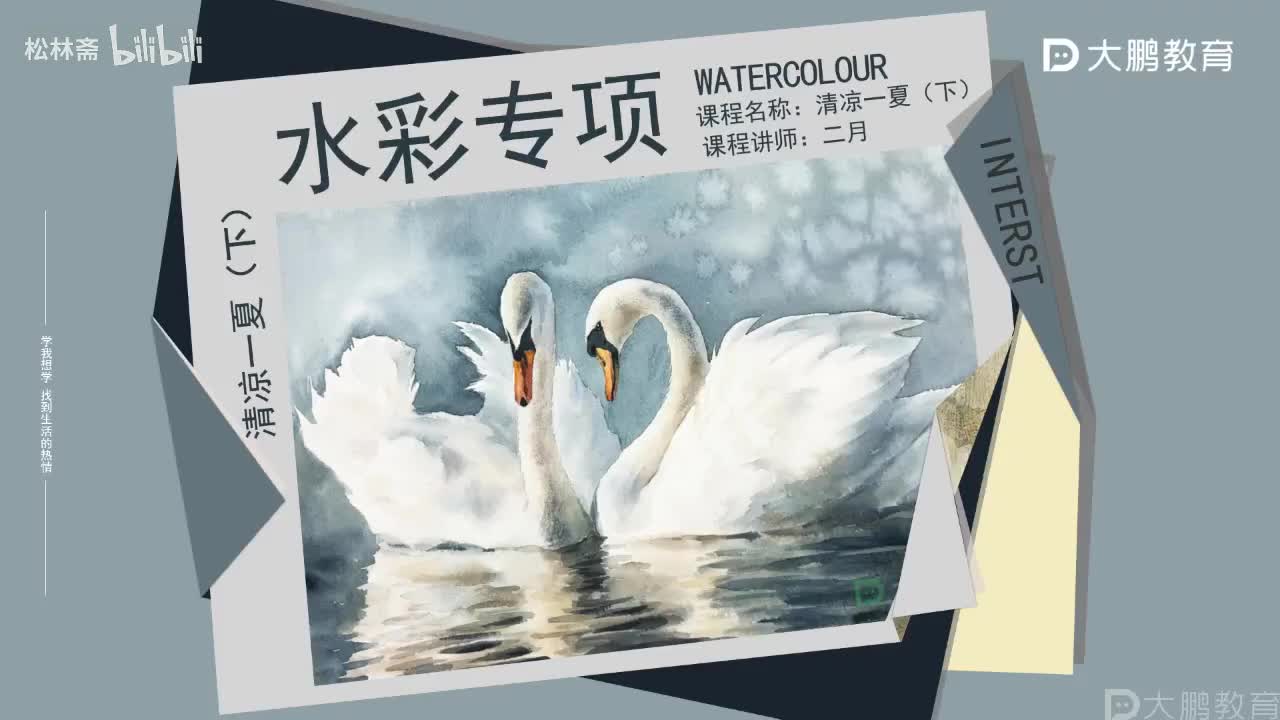 014-【第11节】清凉一夏（下）