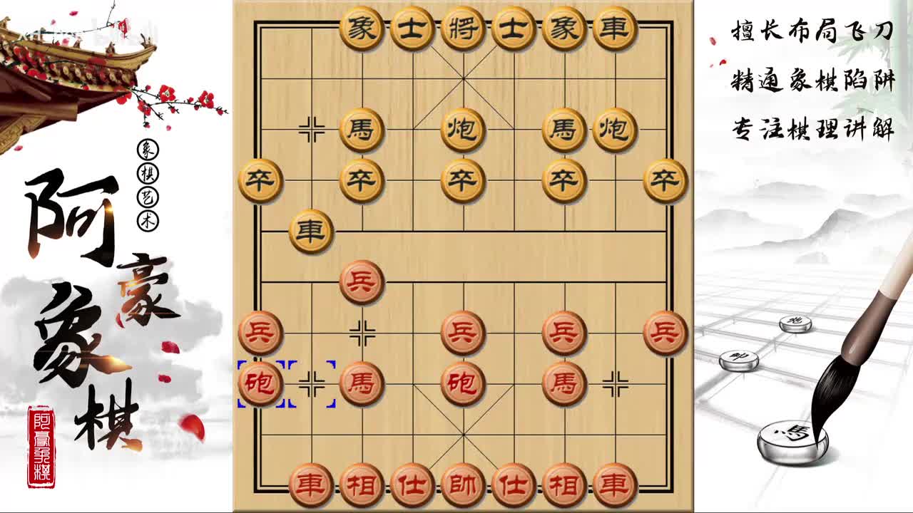 小列炮之马2进3巡河车兑车劣变