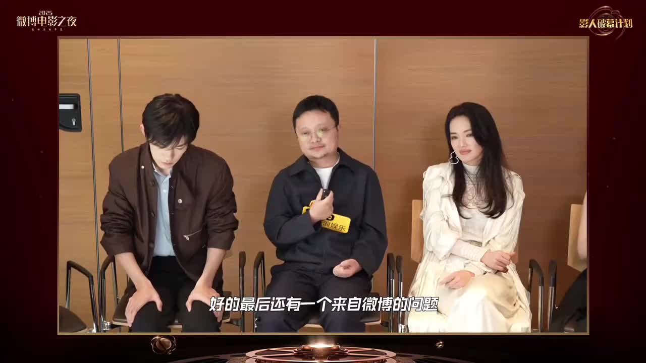 【20250526】易烊千玺电影《狂野时代》新浪电影专访预告