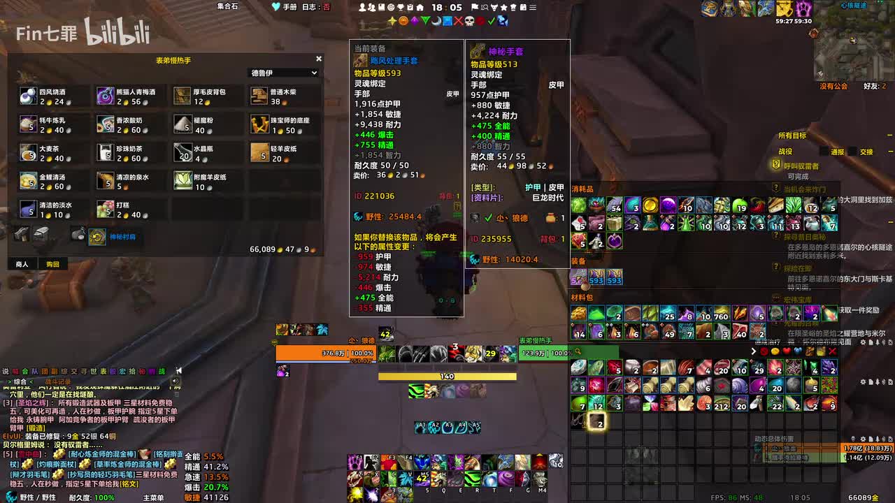 地心之战 多恩岛