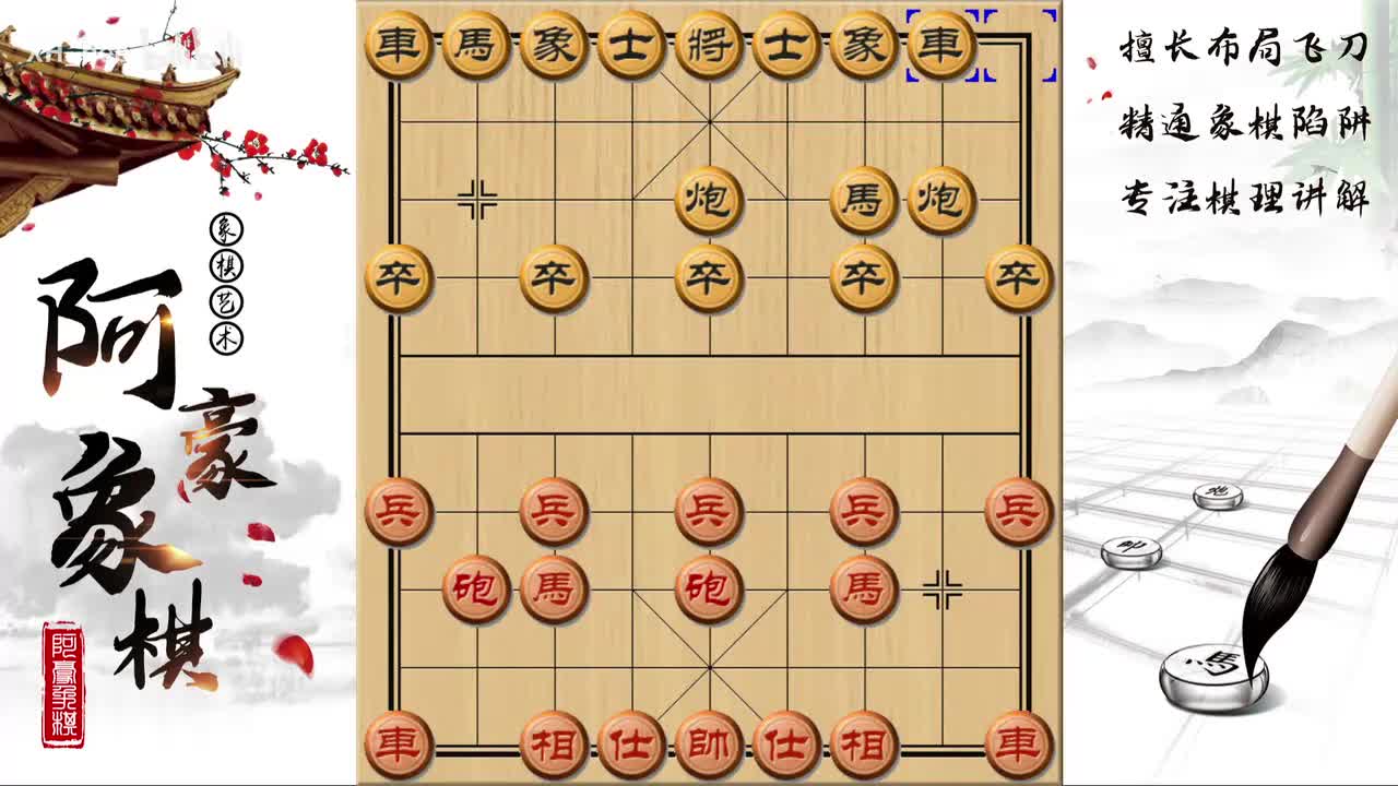 小列炮之车9平8后直横车的尝试