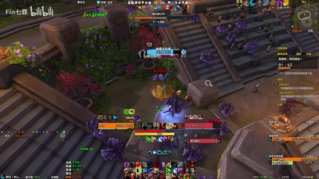 地心之战 多恩岛