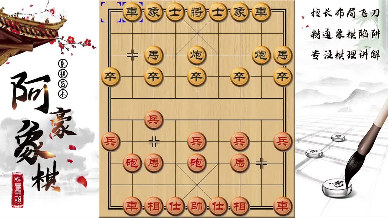 大列炮之马2进3出双车，红把兑一个封一个的棋理贯彻到底