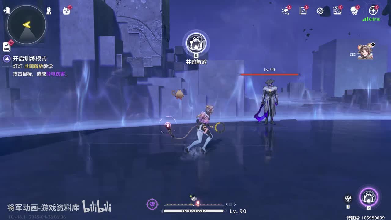 鸣潮 灯灯 角色技能展示