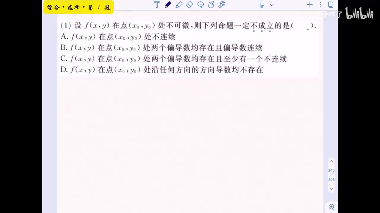 【第五章】综合选择1-9