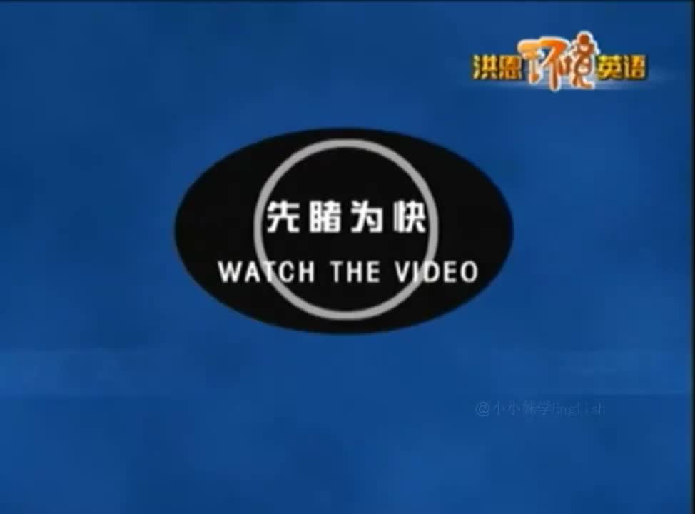 141-《洪恩环境英语》