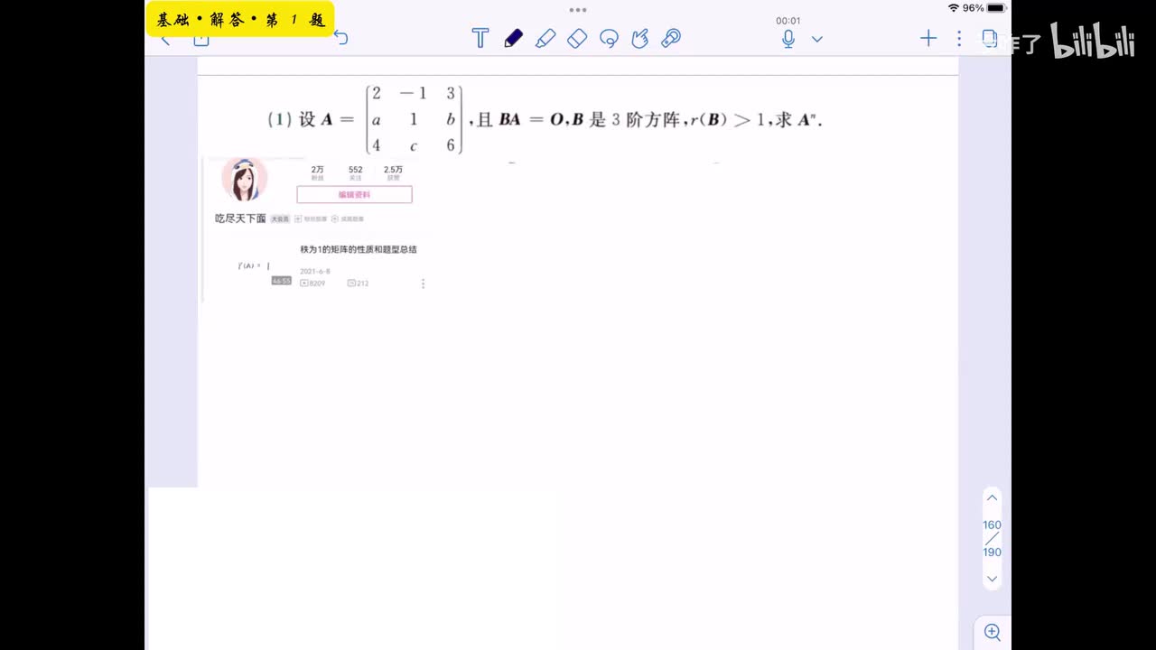 【第十一章】基础解答1-12
