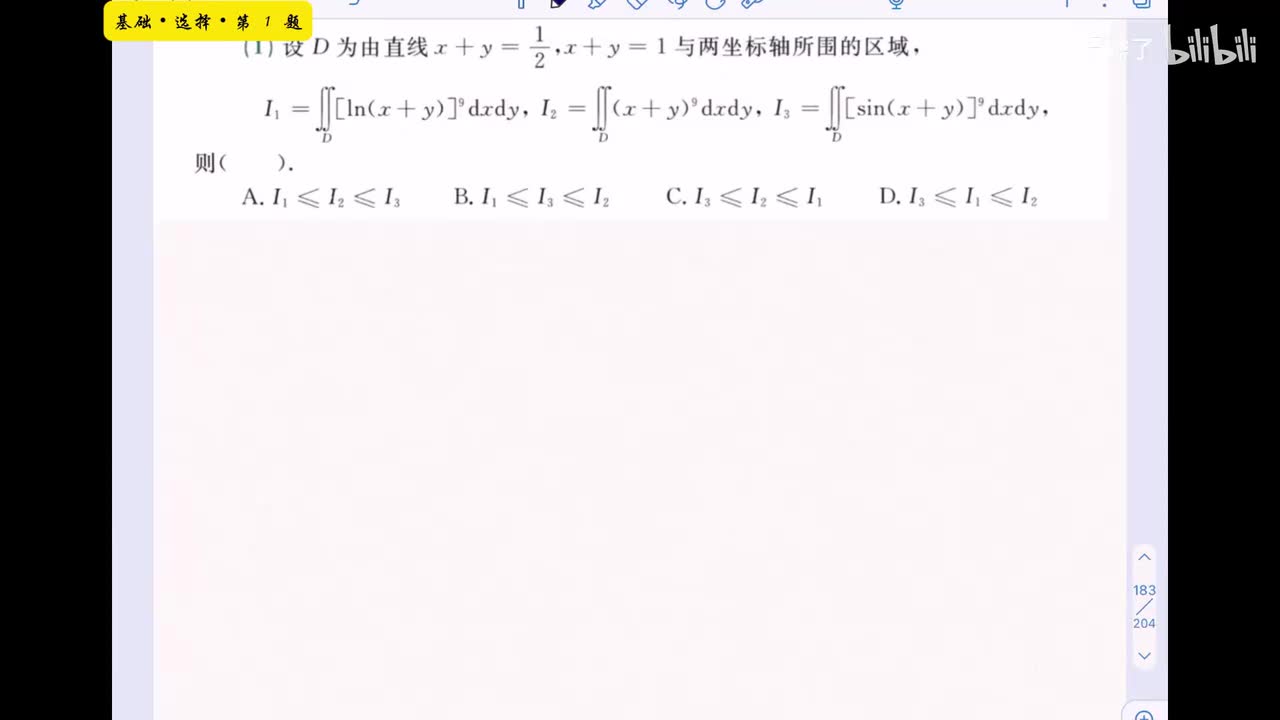 【第六章】基础选择1-6