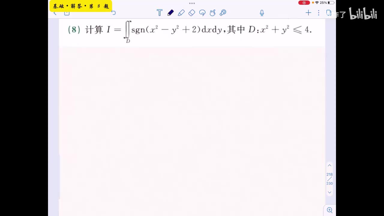 【第六章】基础解答8-14