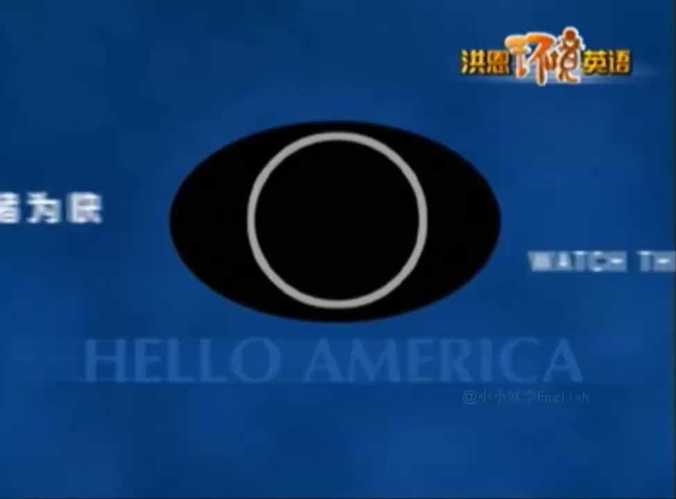 113-《洪恩环境英语》