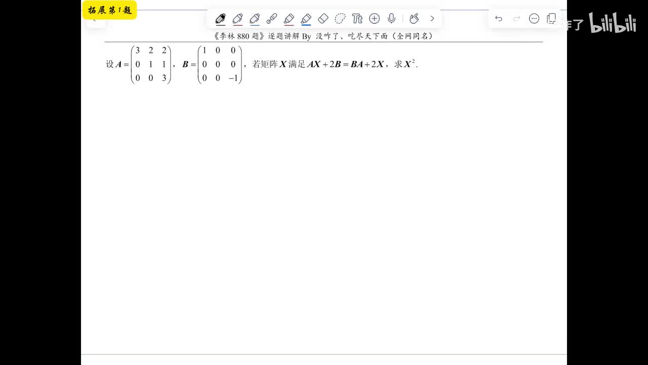 【第十一章】拓展