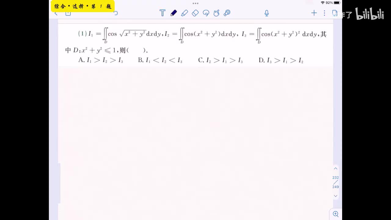 【第六章】综合选择1-3