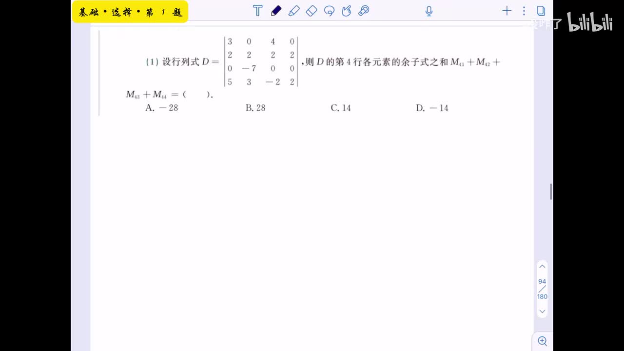 【第十章】基础选择1-3