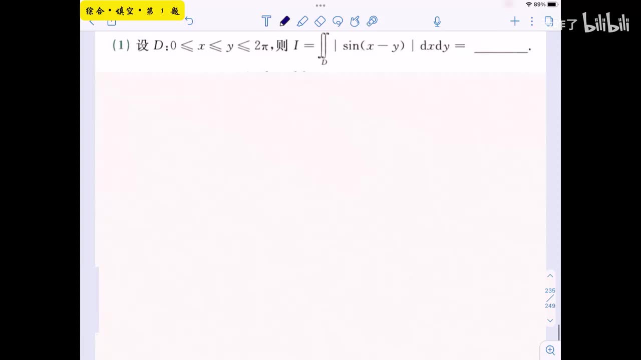 【第六章】综合填空1-9