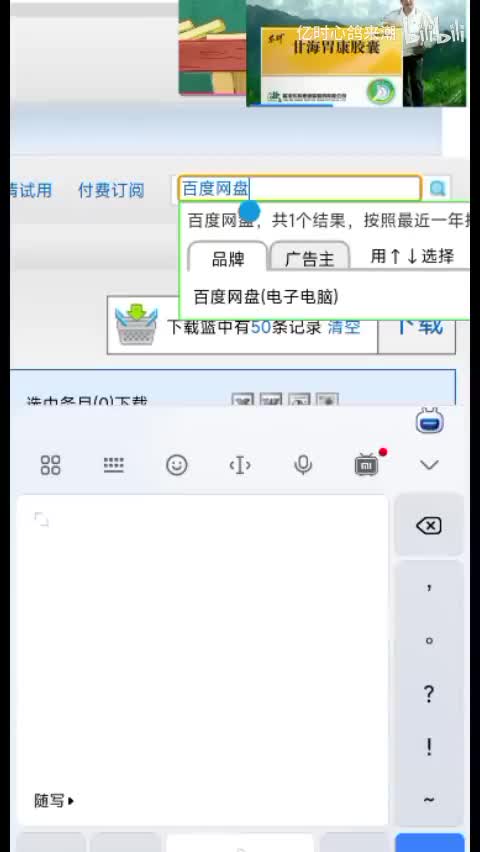 百度网盘（没回搜）