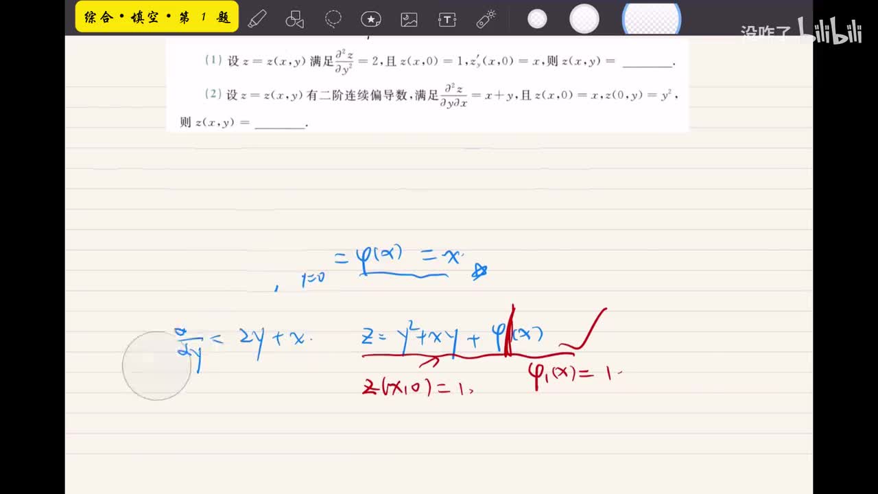【第五章】综合填空1-6
