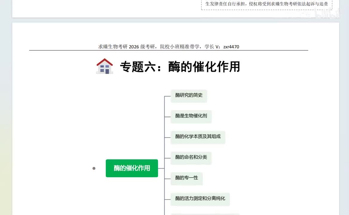 【笔记总结】专题6