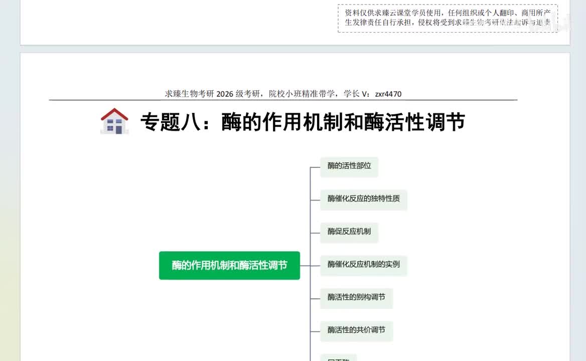 【笔记总结】专题8