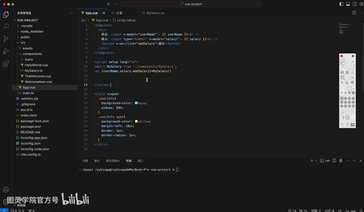 6-Vue3的数据双向绑定