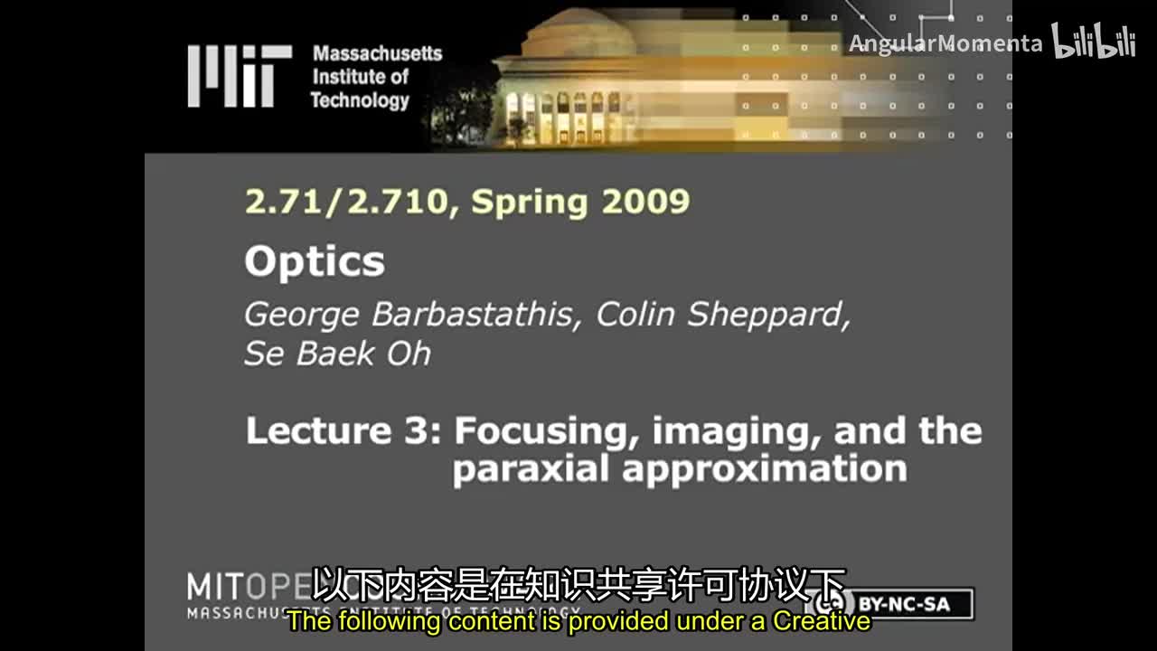03 聚焦、成像与近轴近似