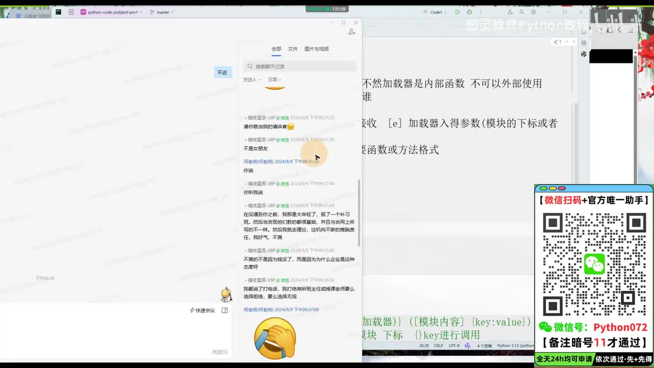 19.爬虫vip课程详细解答