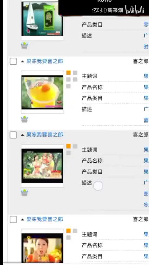 喜之郎果肉果冻