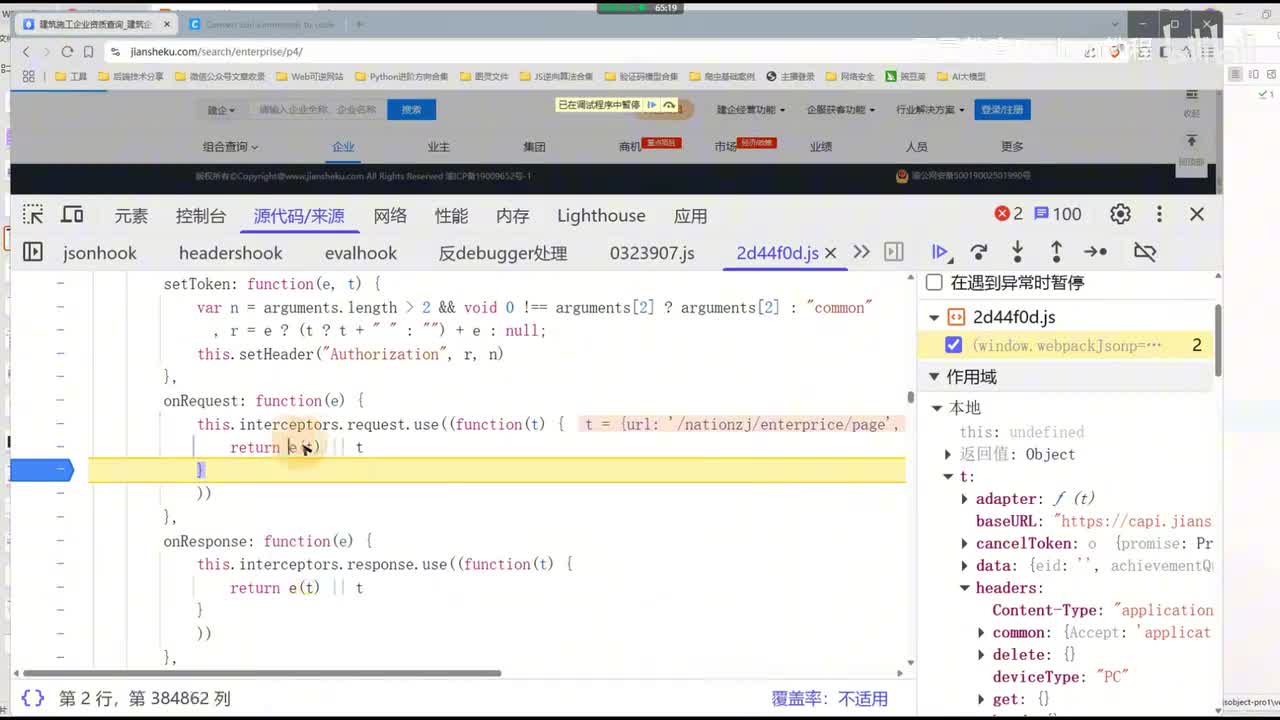 5.数据接口的快速定位区分结构化与非结构化