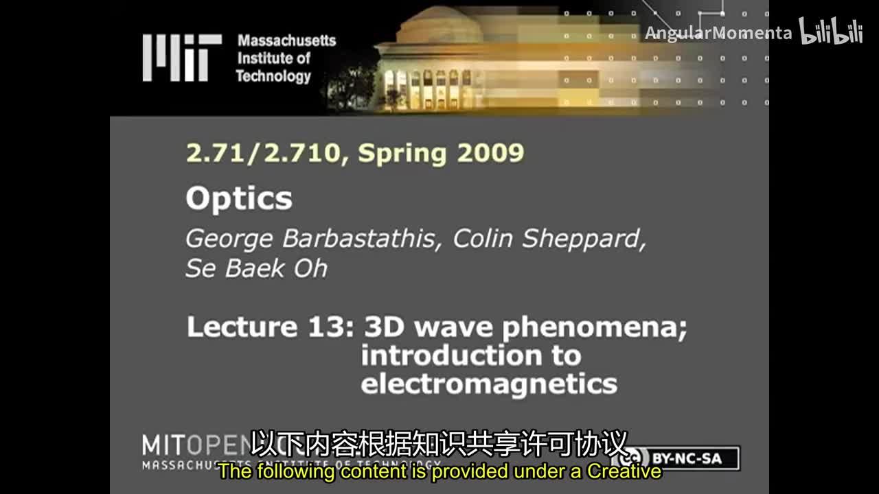12 三维波动现象；电磁学导论