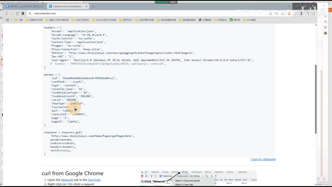 3.爬虫逆向基础入门-某头部参数加密逆向分析(消息摘要加密算法与扣代码技巧)