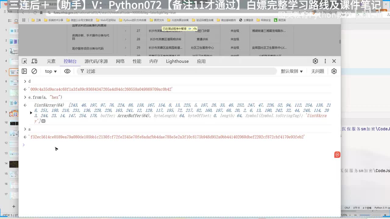 24.详解sm-crypto国密算法对象与应用