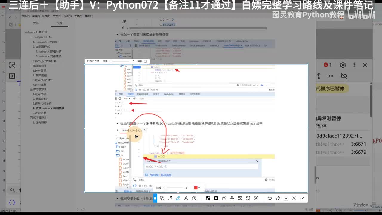 17.实战-某监管督査平台请求体参数加密