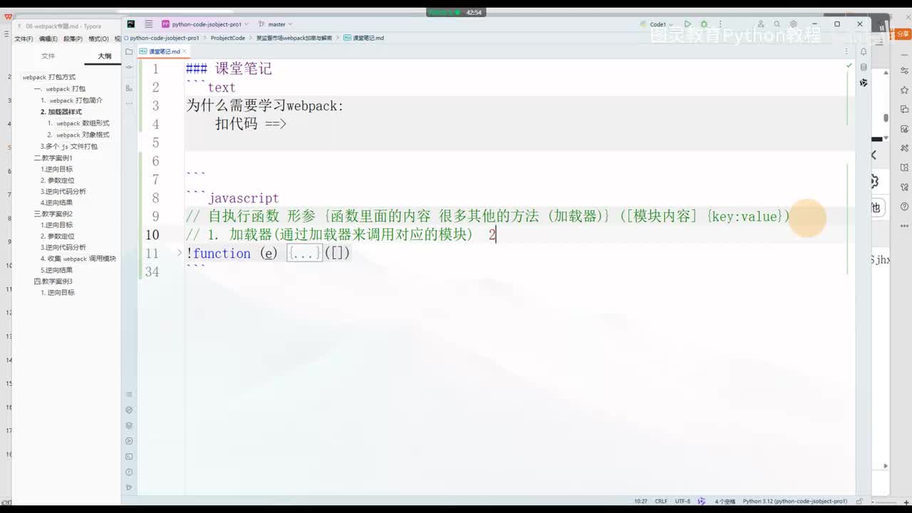 13.详解JS逆向加密定位Promise.then异步回调