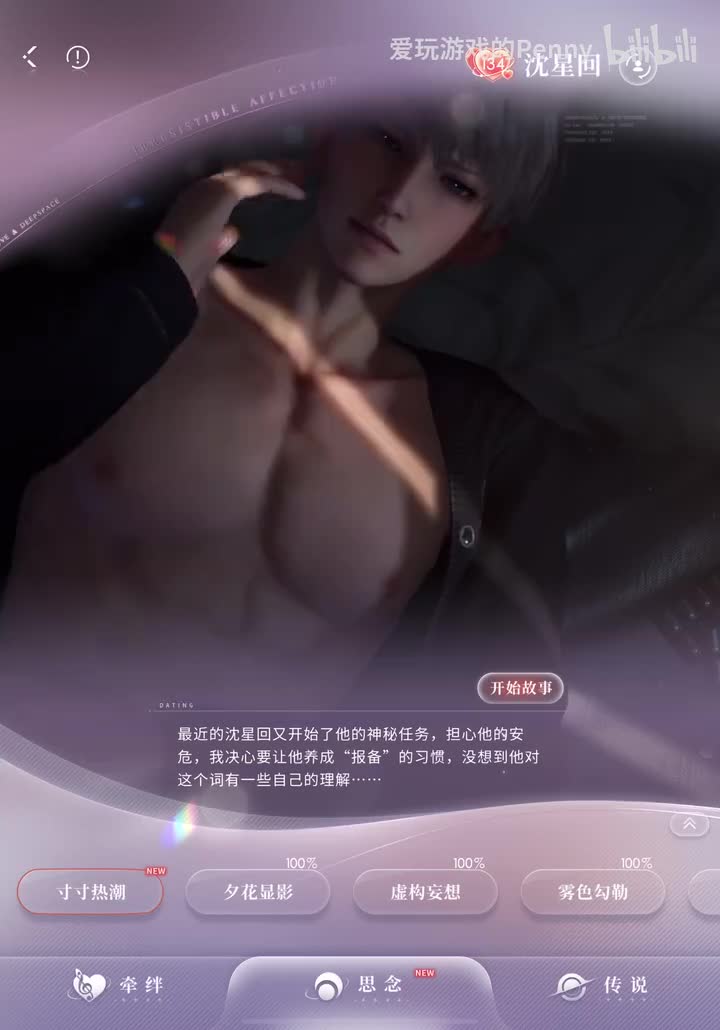 【约会2025.05】星星·寸寸热潮