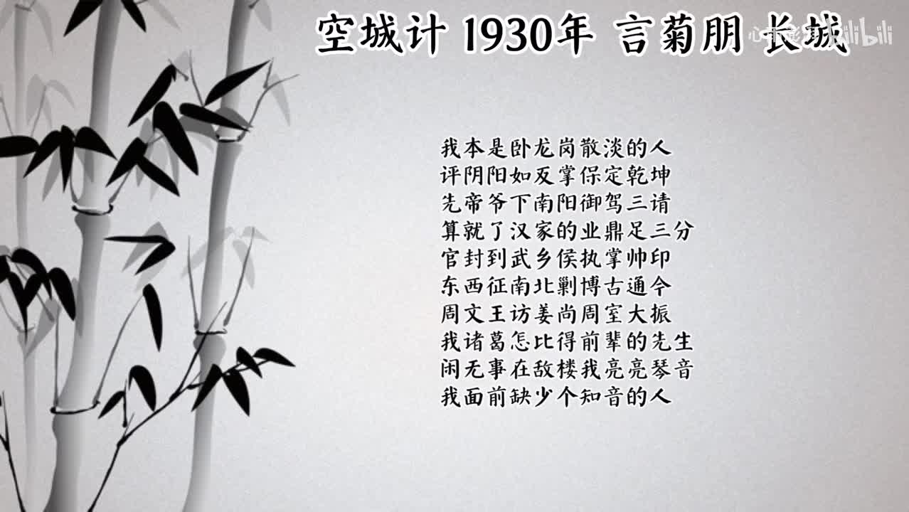 言菊朋 空城计 （1930年长城唱片）