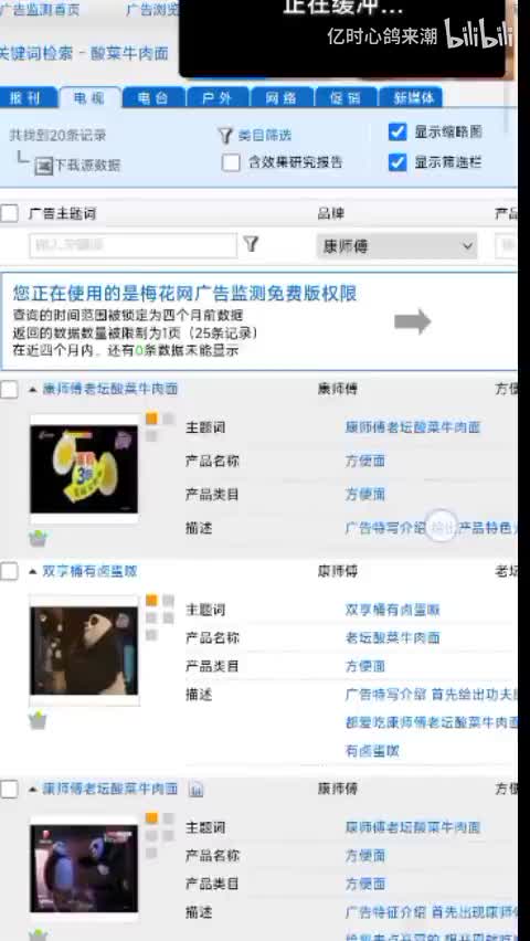 康师傅酸菜牛肉面