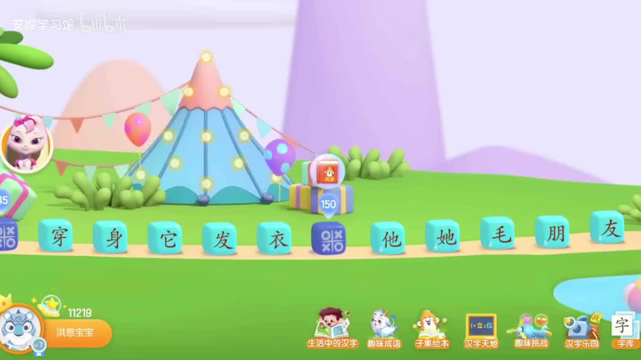 146~155（穿、身、它、发、衣）