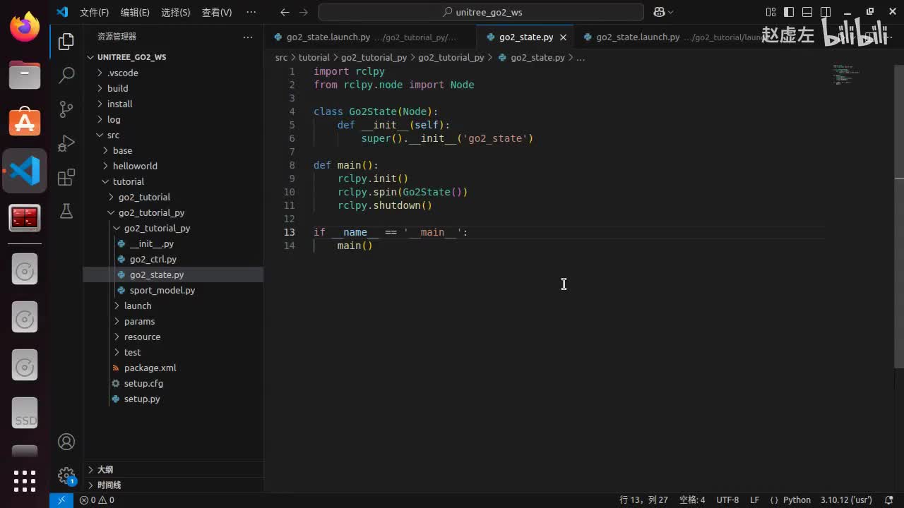 宇树Go2开发指南4.1.6_go2位置获取(Python)_02主逻辑实现