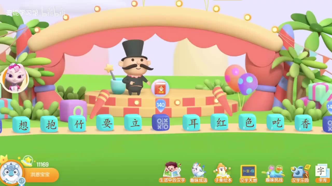 136~145（想、抱、竹、要、立）