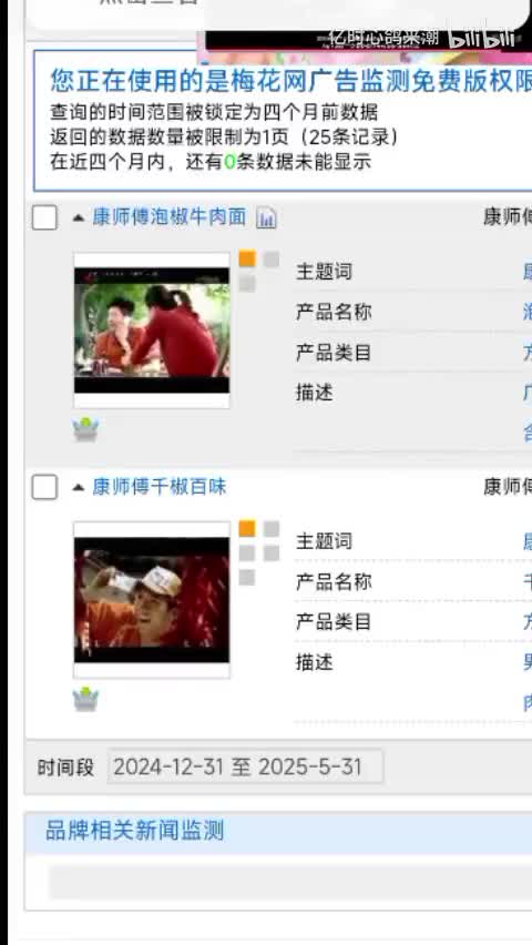 康师傅泡椒牛肉面