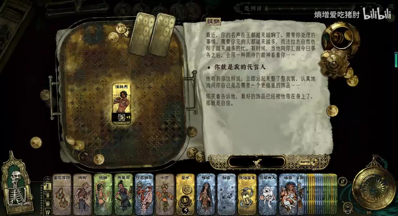 哲瓦德-无名的暗杀+来访