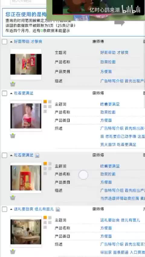 康师傅劲爽拉面