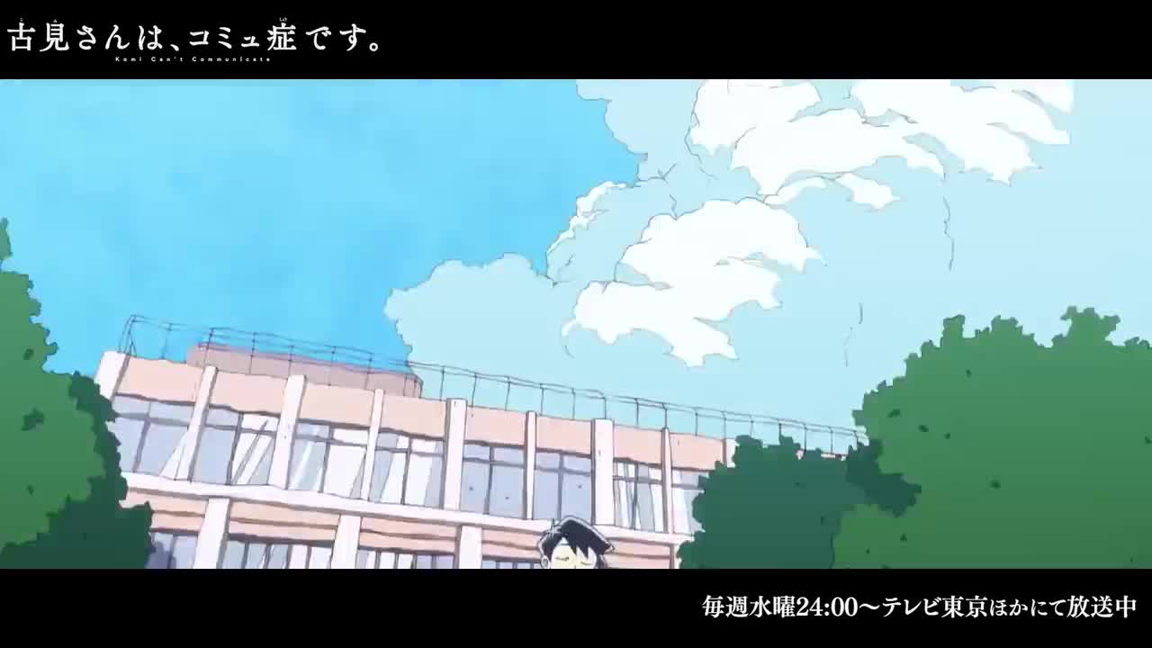 古见同学有交流障碍症第1~12话OP《シンデレラ》