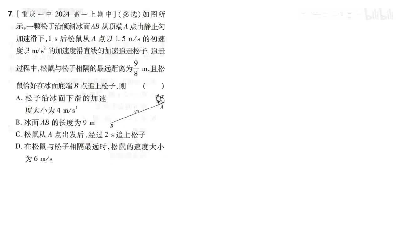 32专题3（7-10题第32页）