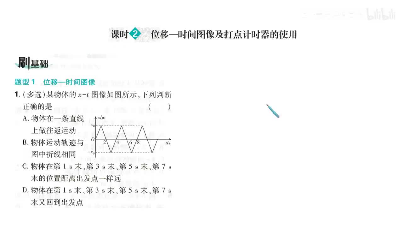 3第2节课时2（第3页）
