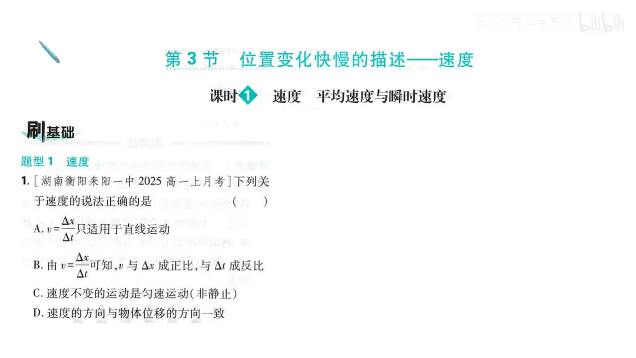 5第3节课时1（1-6题第5页）