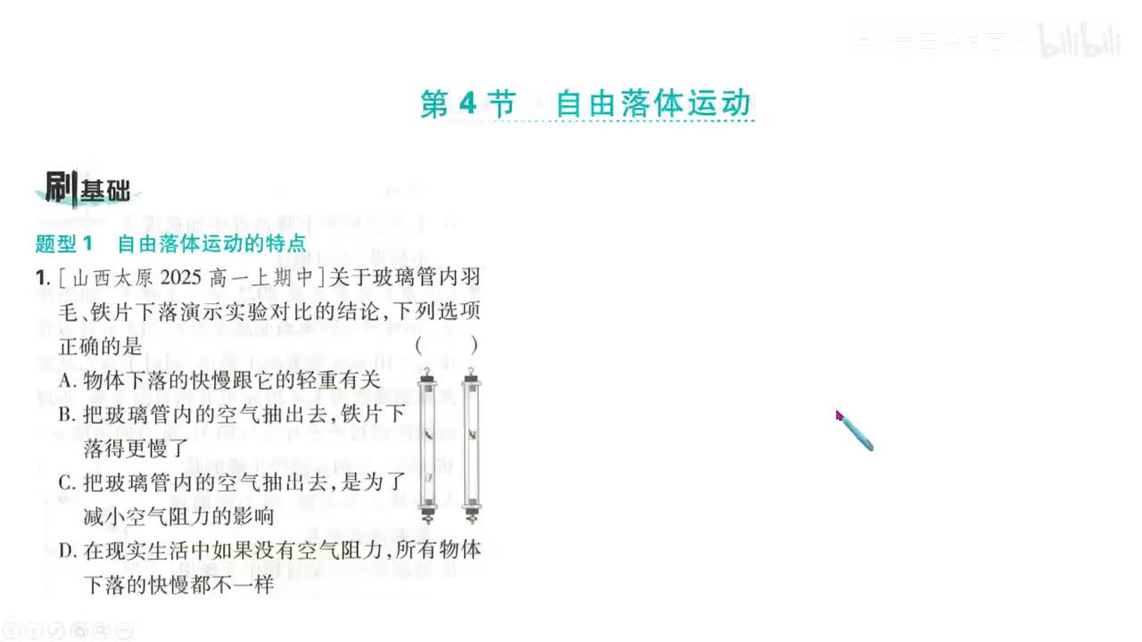 33第4节（1-6题第33页）