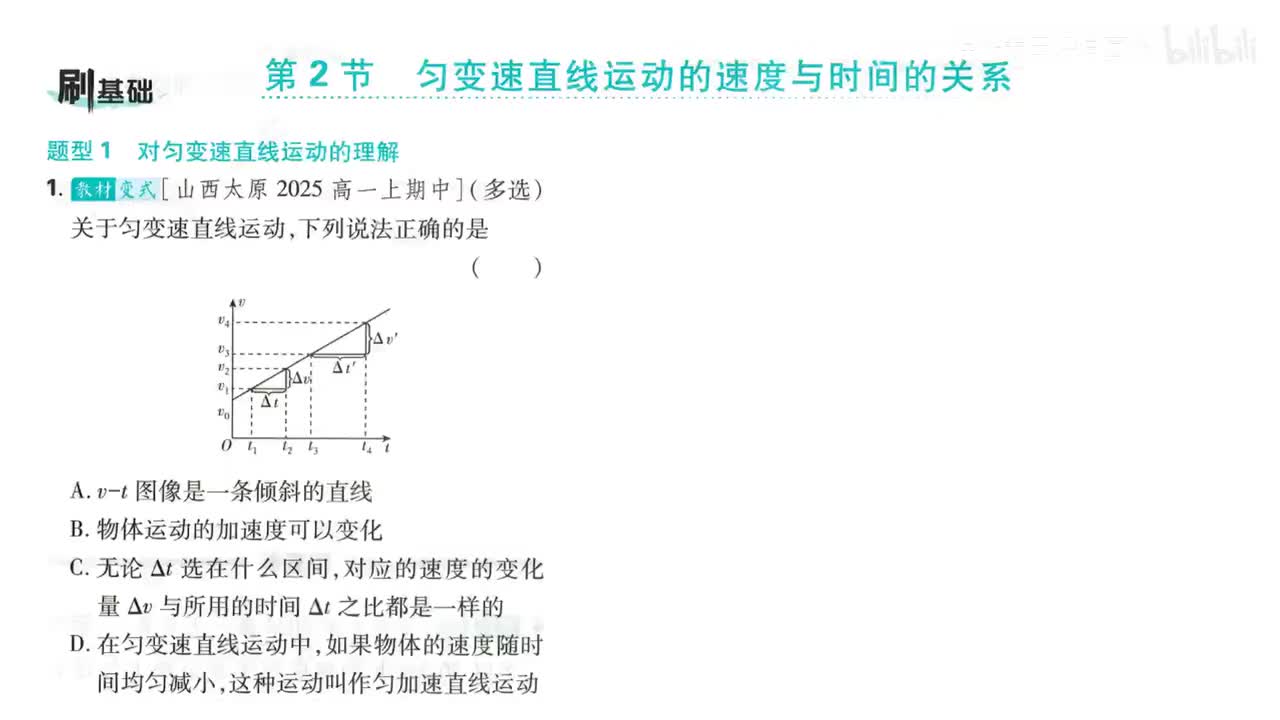 19第2节（1-7题第19页）