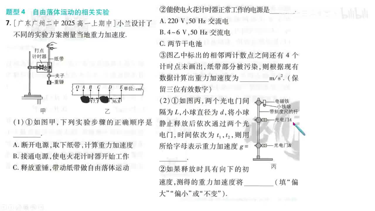 34第4节（7-10题第34页）