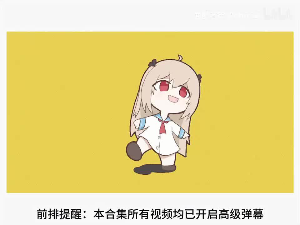 你真的懂b站的弹幕吗？